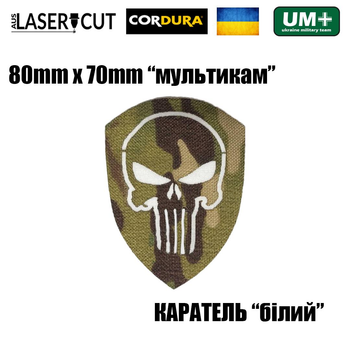 Шеврон на липучці Laser Cut UMT Каратель Френк Касл 8х7 см Мультикам/Білий