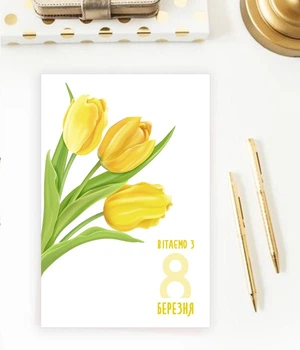 Листівка на 8 березня з тюльпанами Happy Moments "Вітаємо З 8 березня" 10х15 см (04123)