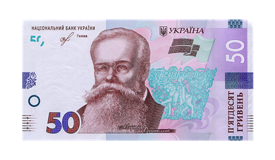 Банкнота номіналом 50 гривень 2019 року Я. Смолій