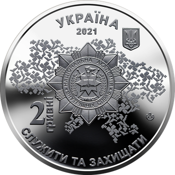 Монета НБУ "100 років Національній академії внутрішніх справ"