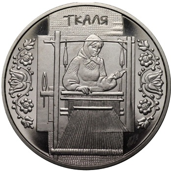 Монета НБУ "Ткаля"