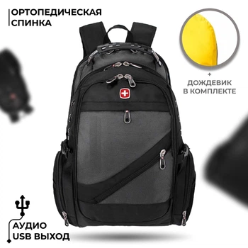 Міський рюкзак 8810 33л. Black Ультраміцний Зносостійкий із захистом від вологи Водовідштовхувальний USB порт та Аудіопорт AUX Універсальний Сірий