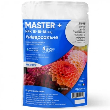 Мінеральне добриво універсальне Майстер/Master NPK 18-18-18 Valagro 250 г
