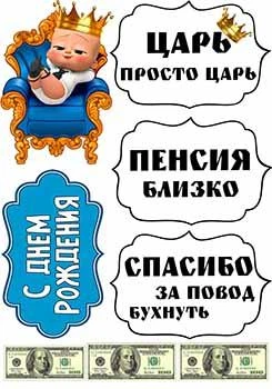 Вафельная картинка Босс молокосос А4 (p0533)