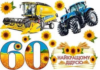 Вафельная картинка Трактор. Комбайн А4 (p0769)