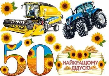 Вафельная картинка Трактор. Комбайн А4 (p0814)