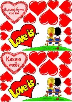 Вафельная картинка Лав ис (Love is...) А4 (p0722)