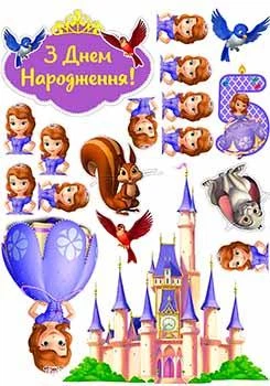 Вафельная картинка Принцесса София А4 (p0850)