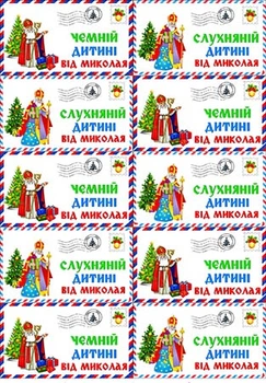 Вафельная картинка Святой Николай А4 (vk1062)