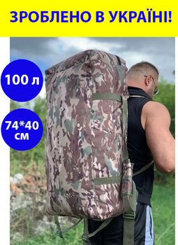 Баул сумка рюкзак 100 литров военный армейский баул для ЗСУ тактический вещевой для передислокации цвет мультикам