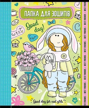 Папка для зошитів В5 на гумці Good Day Мандарин (19124(ПП984))