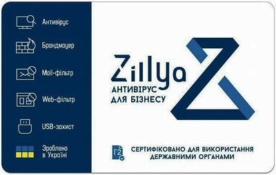 Антивирус Zillya! для Бизнеса для 5-ти устройств на 3 года