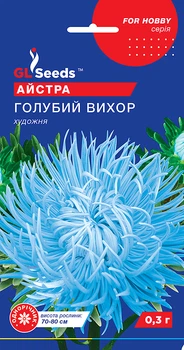 Семена Астра Голубой вихрь (0,3 г), For Hobby, TM GL Seeds