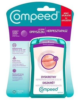 Пластир для лікування герпесу, Компід, Compeed Invisible Discreet