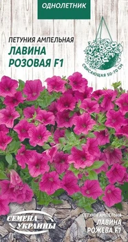Семена Петуния Лавина розовая, ампельная, 10 шт (Семена Украины)