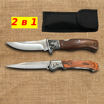 2 в 1 - Складной охотничий нож 23 см CL 789S + Выкидной нож CL 55S с замком Liner lock (CLXSD789S-55S)