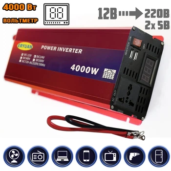 Преобразователь напряжения автомобильный инвертор с вольтметром ERYUAN 4000W-12V, охлаждение, два USB