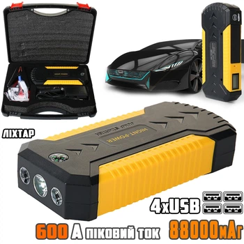 Пускозарядное устройство с дисплеем Jump Starter JS19D-88000mAh PowerBank, фонарь, 4USB, кейс, Черно-желтый