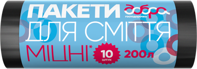 Пакети для сміття Добра Господарочка Міцні 200 л 10 шт (4820086521758)