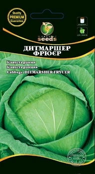 Капуста Дітмаршер Фрюєр 10г Wos.