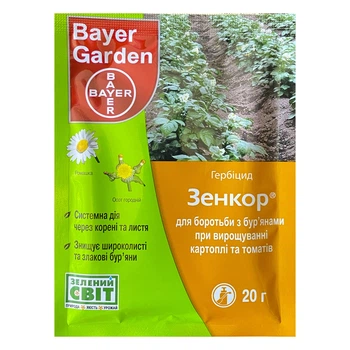 Гербицид Bayer Зенкор 20 грамм