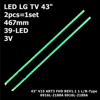 LED підсвітка LG TV 43" inch V15 ART3 FHD REV1.1 1 L/R Type MAK63207801A 6916L-2188A 6916L-2189A 2pcs=1set