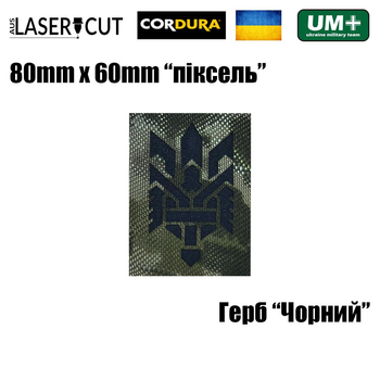 Шеврон на липучке Laser Cut UMT Герб Трансформер 8х6 см Кордура Пиксель/Чёрный