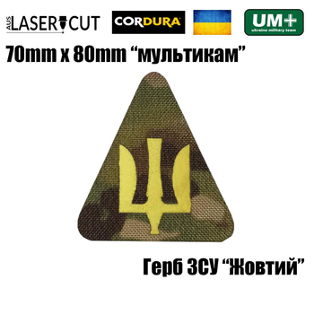 Шеврон на липучке Laser Cut UMT Воздушные силы ВСУ 7х8 см Кордура Желтый/Мультикам