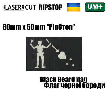 Шеврон на липучке Laser Cut UMT Blackbeard Flag Pirate/Флаг черной бороды 8х5 см РипСтоп Белый