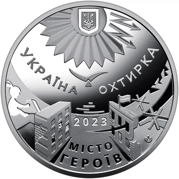 Памятная медаль Украины «Город героев – Охтырка»