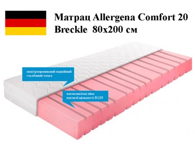Матрац Alergena Confort 20 Brecle 80х200