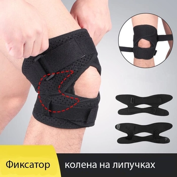 Фиксатор коленного сустава на липучках и двойной фиксацией Kyncilor (для колен охватом до 38 см)