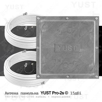 Комплект: Усилители связи Панельная антенна MIMO 2G/3G/4G 15 дБи YUST Pro-2s с кабелями и переходниками | 790-960 МГц / 1700 - 2700 МГц | Зона действия до 15 км от базовой станции | Киевстар, Лайфселл, Водафон