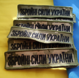Шеврон на липучці Safety Ukraine Збройні Сили України 12х3 см Піксель