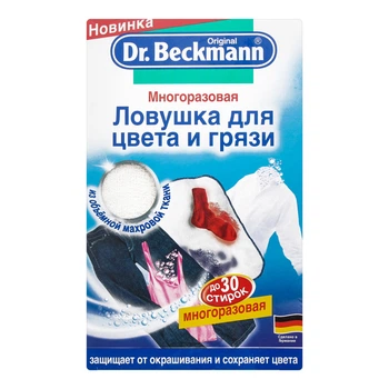 Многоразовая ловушка для цвета и грязи Dr. Beckmann 1 шт