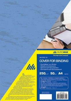 Обложка Buromax А4 250 мкм 50 штук синий (BM.0580-02)