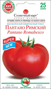 Насіння Томат Пантано римський, 25 шт (Сонячний березень)