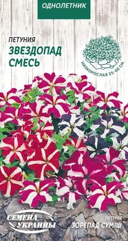 Семена Петуния Звездопад смесь, 0,1 г (Семена Украины)