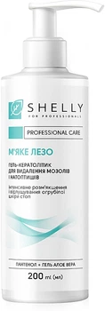 Гель-кератолитик для удаления мозолей и натоптышей "Мягкое лезвие" - Shelly Professional Care 200ml (838567-58733)