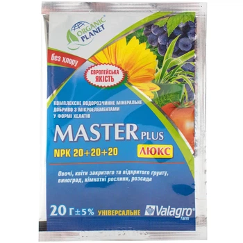 Мінеральне добриво Master (Майстер) NPK 20-20-20 Valagro 20 г/20 г