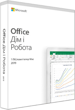 Microsoft Office Дім і робота 2019 для 1 ПК (FPP - коробкова версія, українська мова) (T5D-03369)