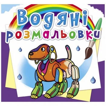 Раскраски Робот