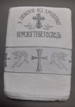 Крижма махрова Бережи тебе Господь , 70х140, укр. срібло