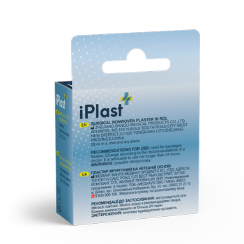 Пластыр iPlast хирургический на нетканой основе 5 м х 3 см