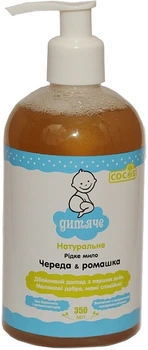Натуральное жидкое мыло "Детское с чередой и ромашкой" Cocos 350ml (350ml) (745624-672448-2)