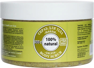 Скраб для тела "Шалфей" Яка 300g (521939-523079-2)