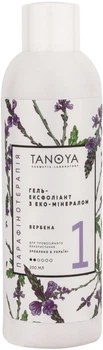 Гель-ексфоліант "Екстракт вербени" Tanoya Gel-Exfoliant Verbena Extract 200ml (500 мл) (707541-669969-2)