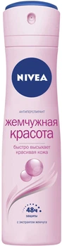 Дезодорант-спрей "Перлина краса" Nivea Dry Pearl Beauty 150ml (235711-951675-2)