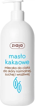 Бальзам для тела с какао-маслом Ziaja Cocoa Butter Body Balm 400ml (753081-679689-2)