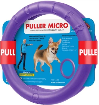 Игрушка для собак Тренировочный снаряд Puller Micro 13 см 2шт (6489)